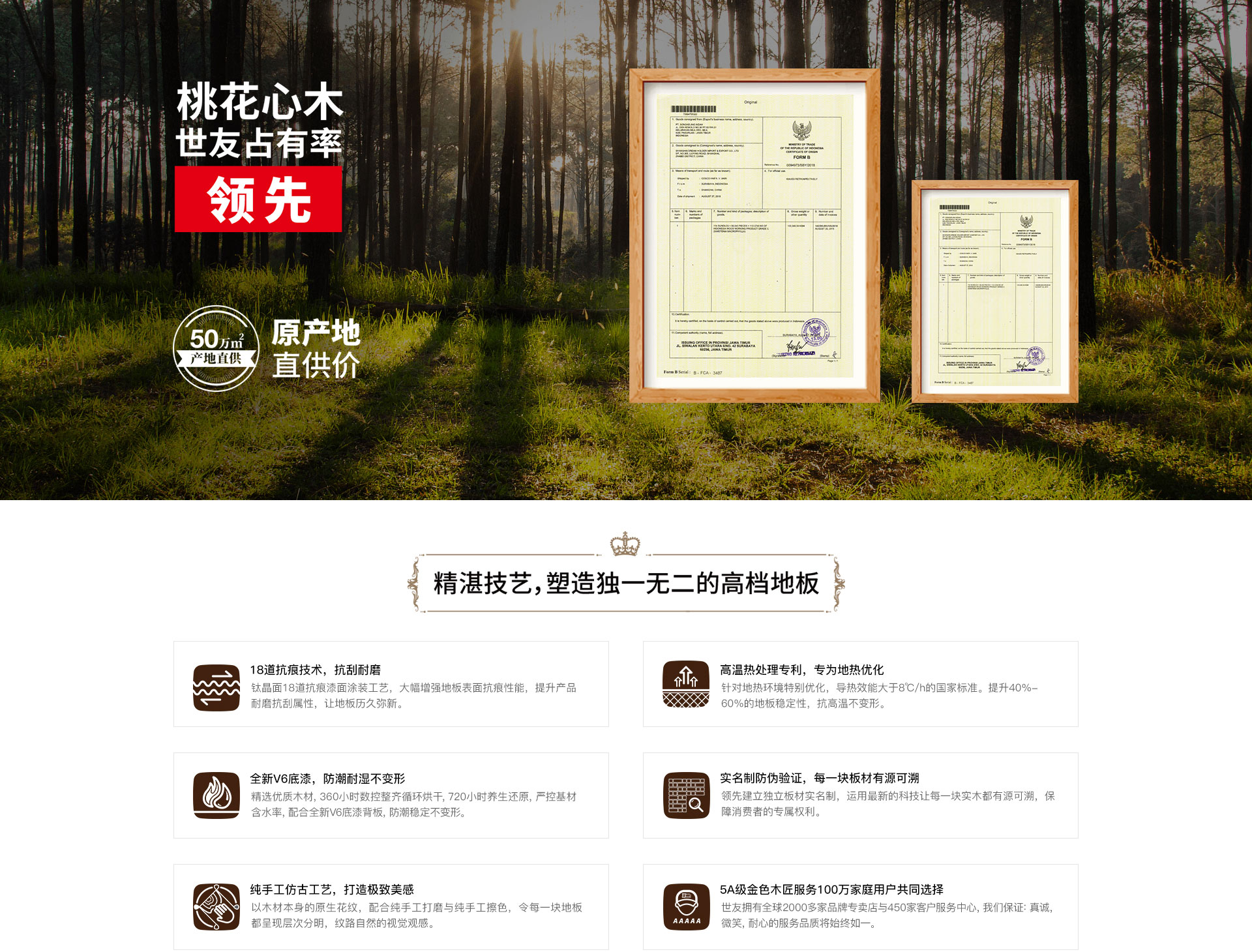 1595皇傢(jia)桃木(mù)心木(mù)，買的(de)起高(gao)檔地闆