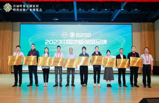 品(pin)牌強國(guo) 實力(li)共鑒 | 世友地闆榮獲“2023中(zhong)國(guo)地闆強國(guo)品(pin)牌”